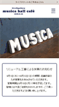 Mobile Screenshot of musica-hall-cafe.com